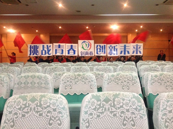 大会宣传照