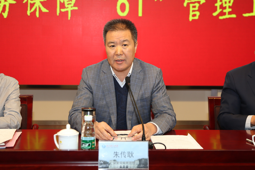 校党委书记、服务保障“6T”管理工作领导小组组长朱传耿讲话