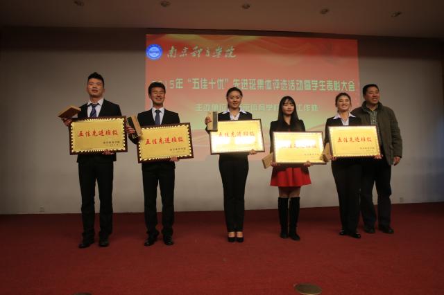 五佳班级颁奖 五佳班级颁奖